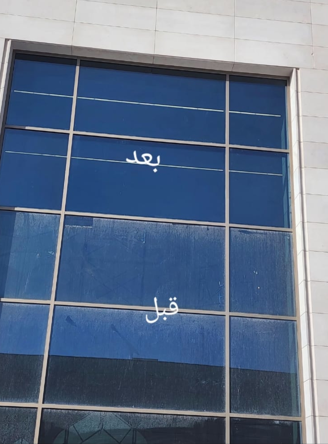 تنظيف كلادينج قبل وبعد